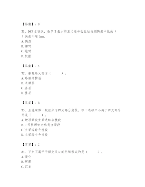 施工员之市政施工基础知识题库附答案【满分必刷】.docx