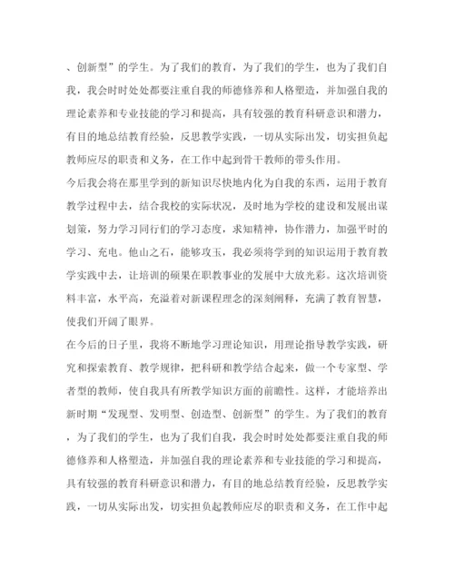 精编教师培训心得体会（6篇）.docx