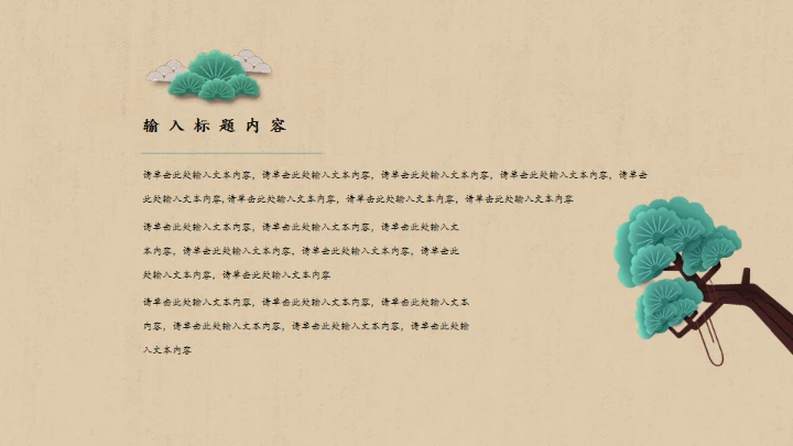 绿色中国风商务年终总结汇报通用PPT模板