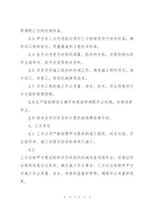 简易的桩机租赁合同范本.docx