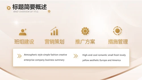 金算盘金融投资理财工作汇报动态PPT