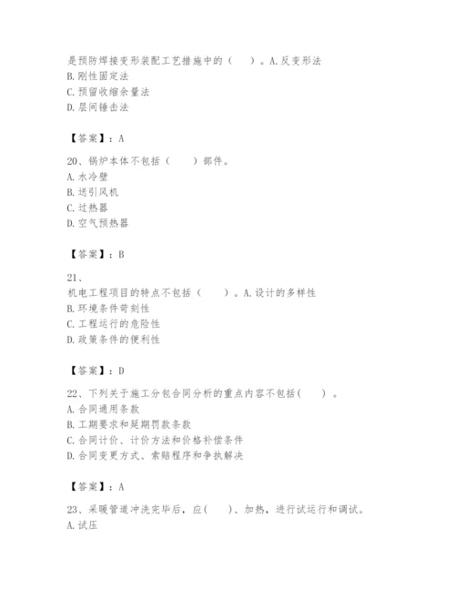 2024年一级建造师之一建机电工程实务题库及答案【最新】.docx