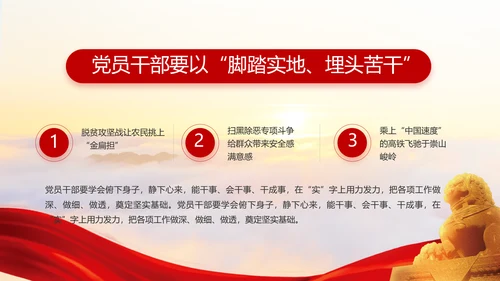 党建党支部年终工作总结汇报PPT党课