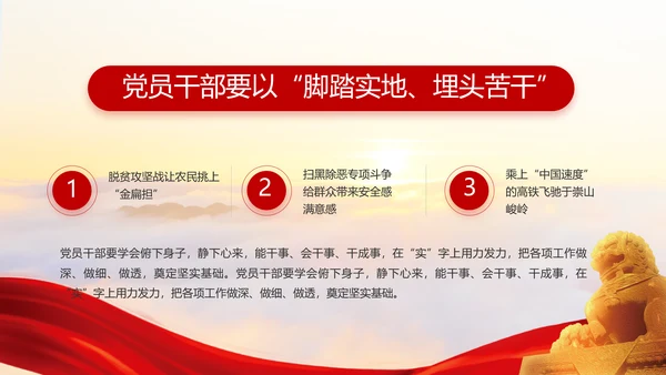 党建党支部年终工作总结汇报PPT党课