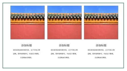 中国国学荷花课件PPT模板