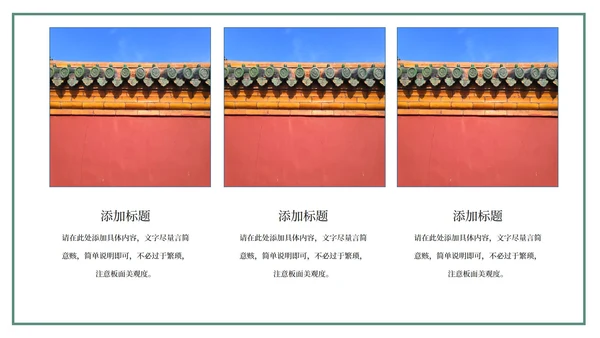 中国国学荷花课件PPT模板