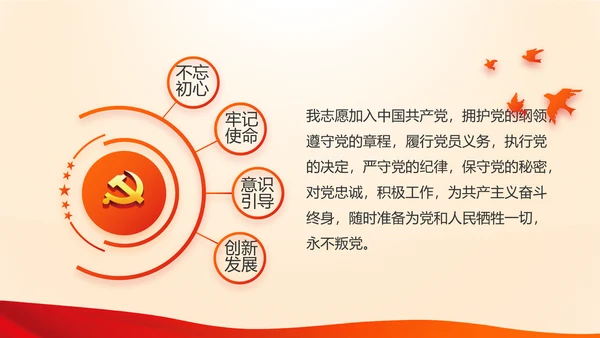 红色入党积极分子工作总结汇报计划动态PPT模板