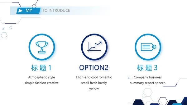 技术员个人简历面试自我介绍岗位竞聘演讲PPT