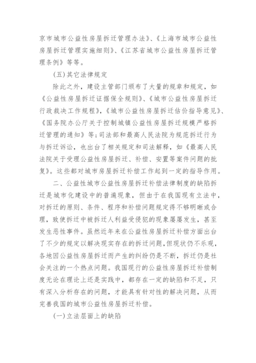 经济法的论文参考.docx