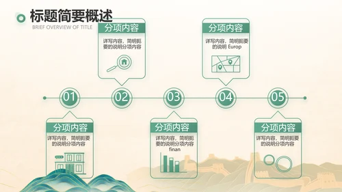 钟警长鸣清正廉政纪检监察党风廉政ppt