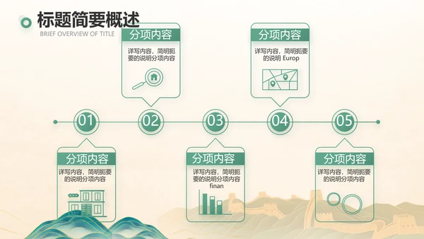 钟警长鸣清正廉政纪检监察党风廉政ppt