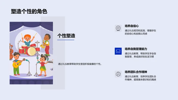 青少年礼仪教育报告