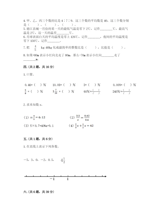 最新北师大版小升初数学模拟试卷（轻巧夺冠）.docx