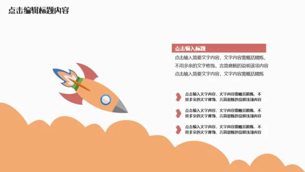 轻风格互联网产品介绍通用PPT模板