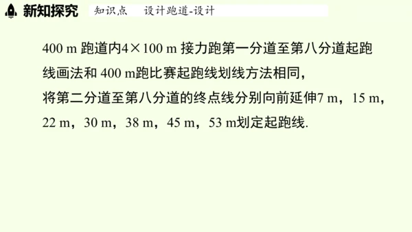 （2024秋季新教材）人教版数学七年级上册第六章几何图形初步综合与实践课 课件(共43张PPT)