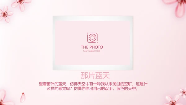 手绘粉色小清新旅行电子相册PPT动态模板封含