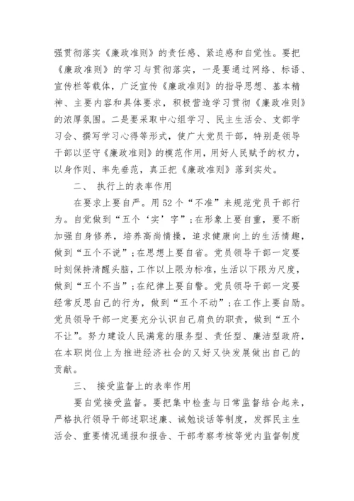 2023十二月份党员学习笔记.docx