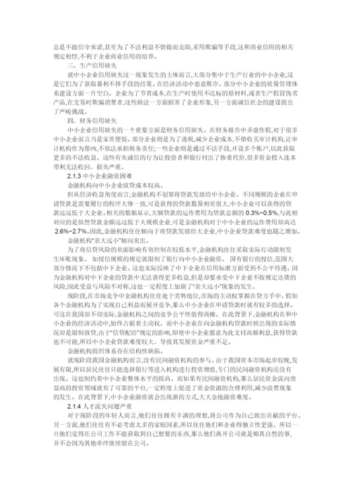 马唯  论文.docx