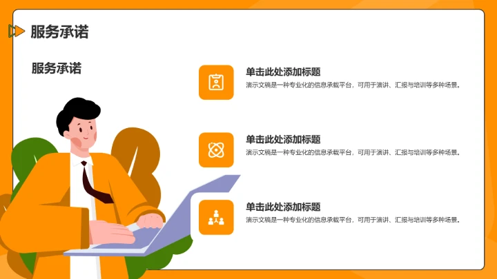 橙色插画风小学生班长竞选