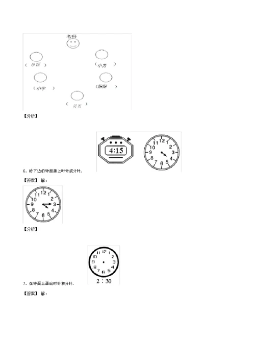 【数学】西师大版二年级数学下册期中考试题