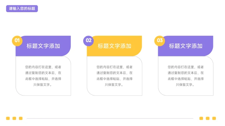 黄紫双色插画简约教学内容课件PPT模板