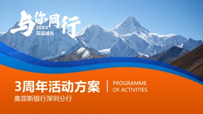 商务风银行地产通用PPT封面