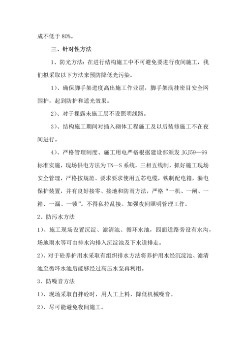 安全文明综合项目施工专项方案(3).docx