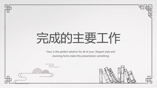 简约法律法规答辩动态PPT模板