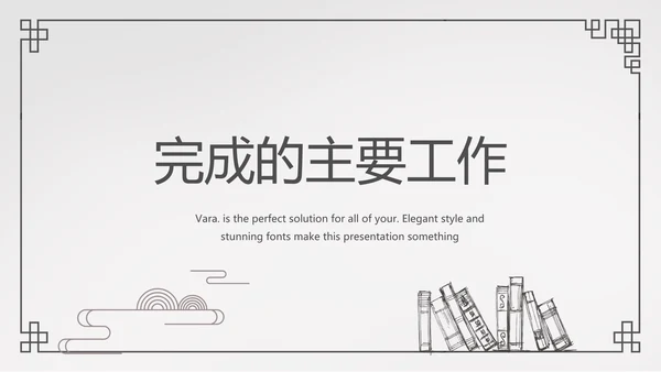 简约法律法规答辩动态PPT模板