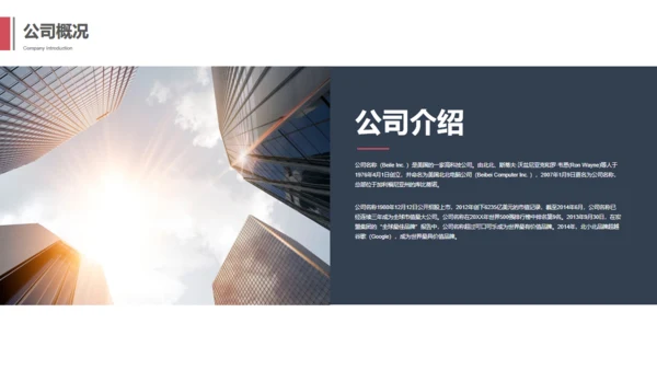 黑色质感酷酷的斜纹几何商业计划书通用PPT模板