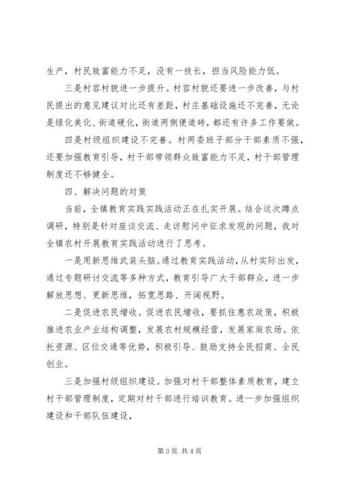 县群众路线调研报告材料.docx
