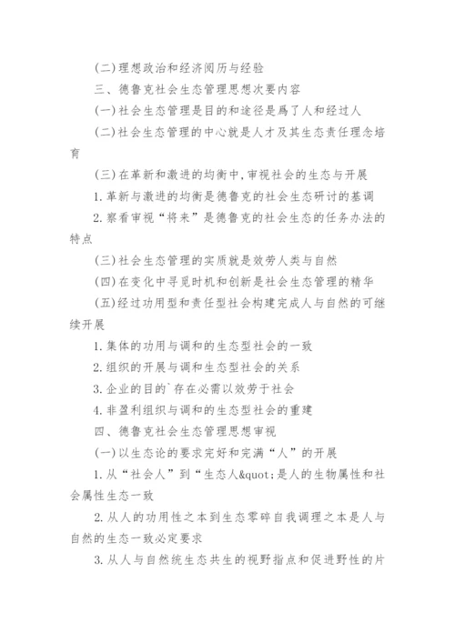 教育经济论文提纲.docx