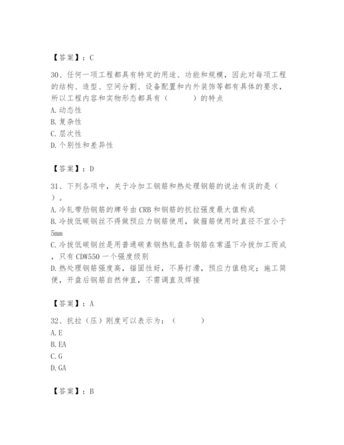 2024年材料员之材料员基础知识题库精品（全优）.docx