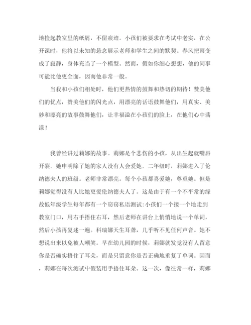 精编我的教育故事精选范文参考演讲稿.docx