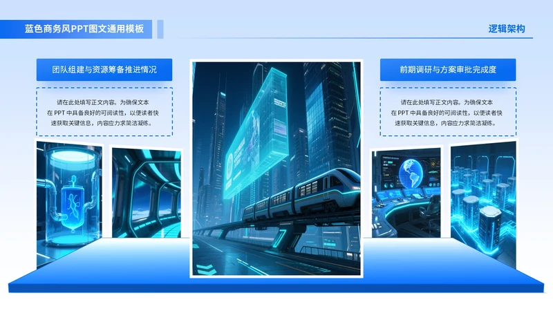 蓝色商务风2项图文排版PPT单页
