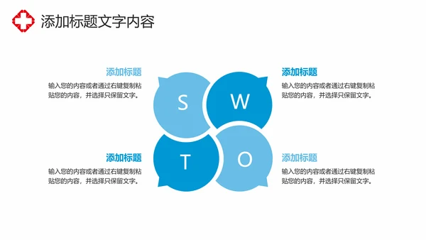 蓝色时尚医疗护士报告护士竞聘工作报告PPT模板