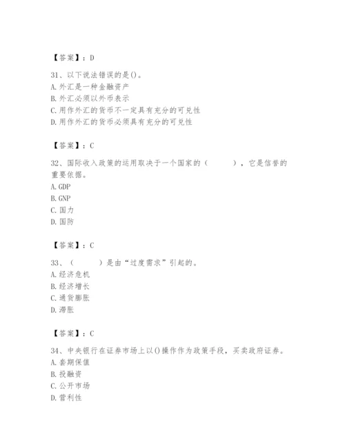 2024年国家电网招聘之经济学类题库及答案（最新）.docx