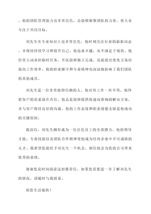 五一送花推荐信