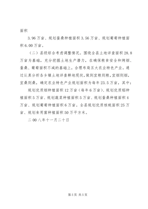 产业规划实施方案.docx