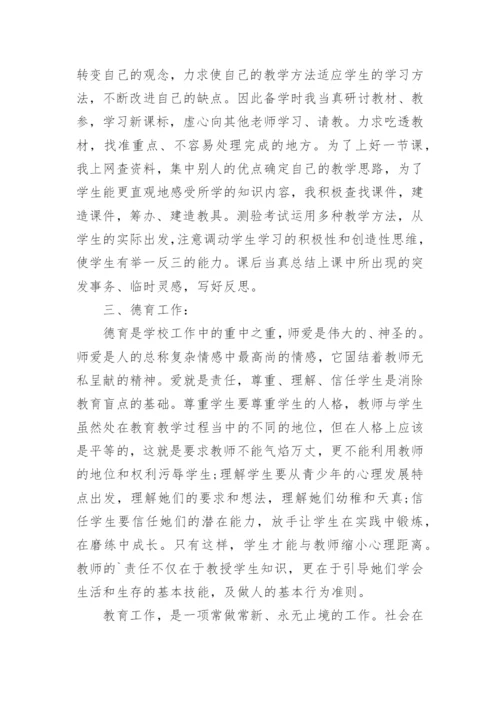 三年级英语教学工作总结_1.docx