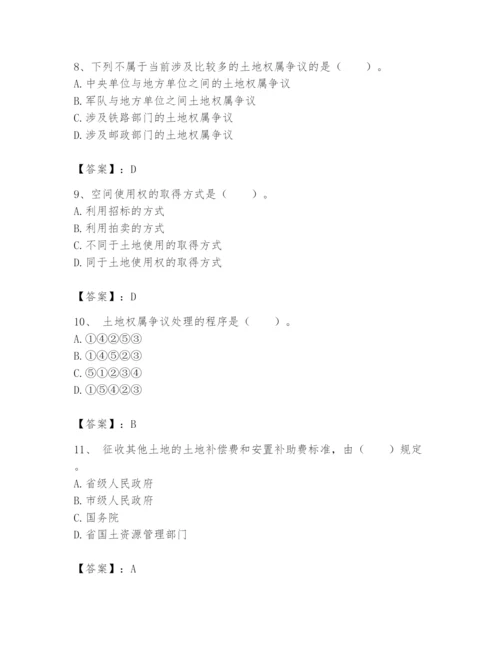 土地登记代理人之土地权利理论与方法题库【培优a卷】.docx