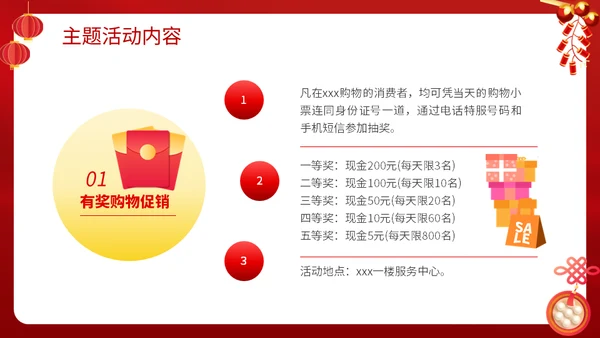 兔年闹元宵节暖场活动方案吃汤圆通用PPT模板