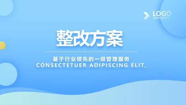 蓝色简约大方保险公司签约仪式总结动态PPT
