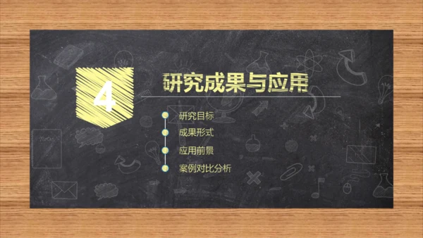 黑板风彩色粉笔字毕业论文答辩通用PPT模板
