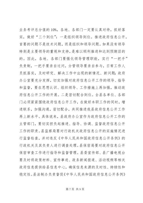 县长在侨情普查动员会讲话.docx