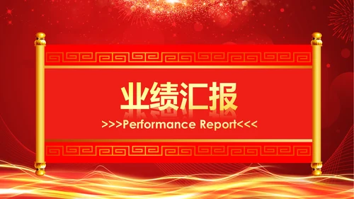 震撼2018年终颁奖典礼员工风采PPT