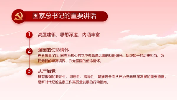 红色喜庆智慧社区便民惠民动态PPT模板