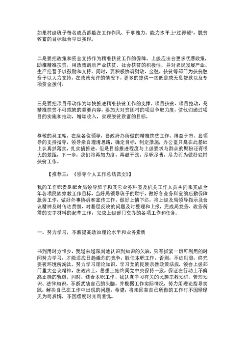 化验员个人工作总结1