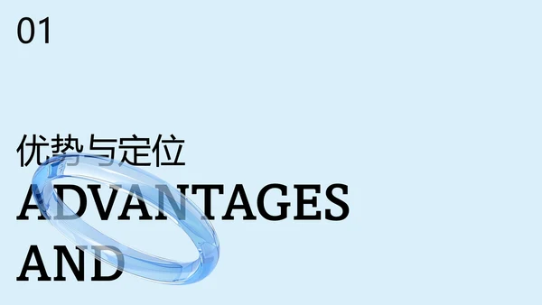 蓝色简约风职业规划PPT模板