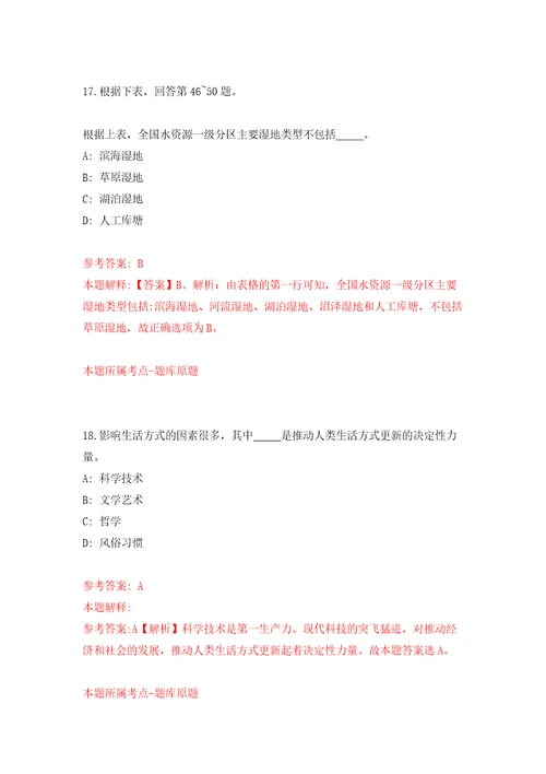 2022年03月2022年甘肃定西市岷县招考聘用专职社区工作者公开练习模拟卷第8次